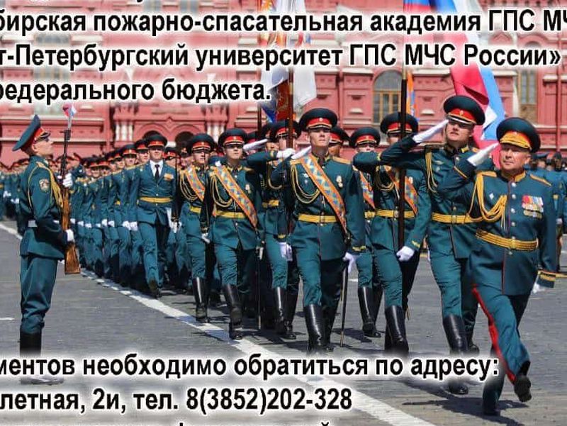 МЧС России проводит набор выпускников для поступления.