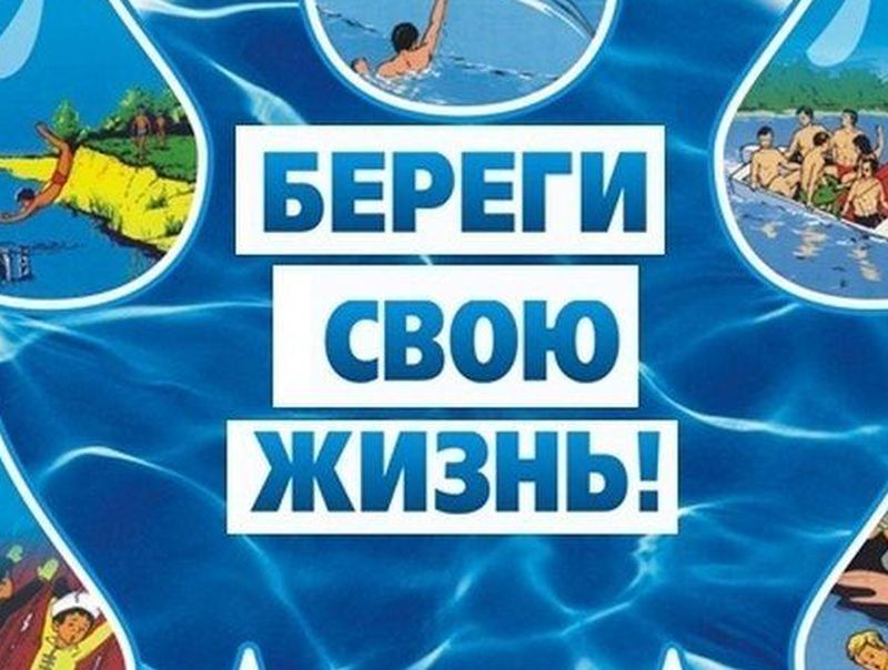 Береги свою жизнь.