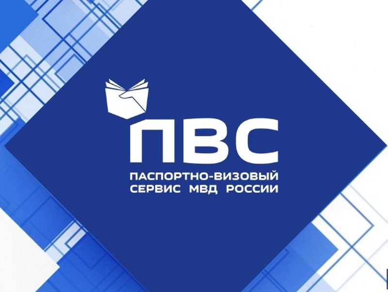 Управление по вопросам миграции ГУ МВД России по Алтайскому краю информирует.