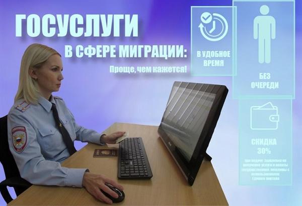 Преимущества получения государственных услуг.