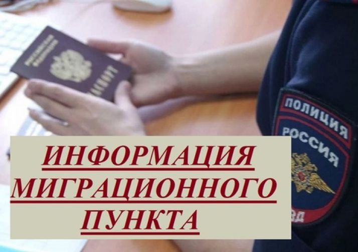 О режиме высылки в отношении иностранных граждан и лиц без гражданства.