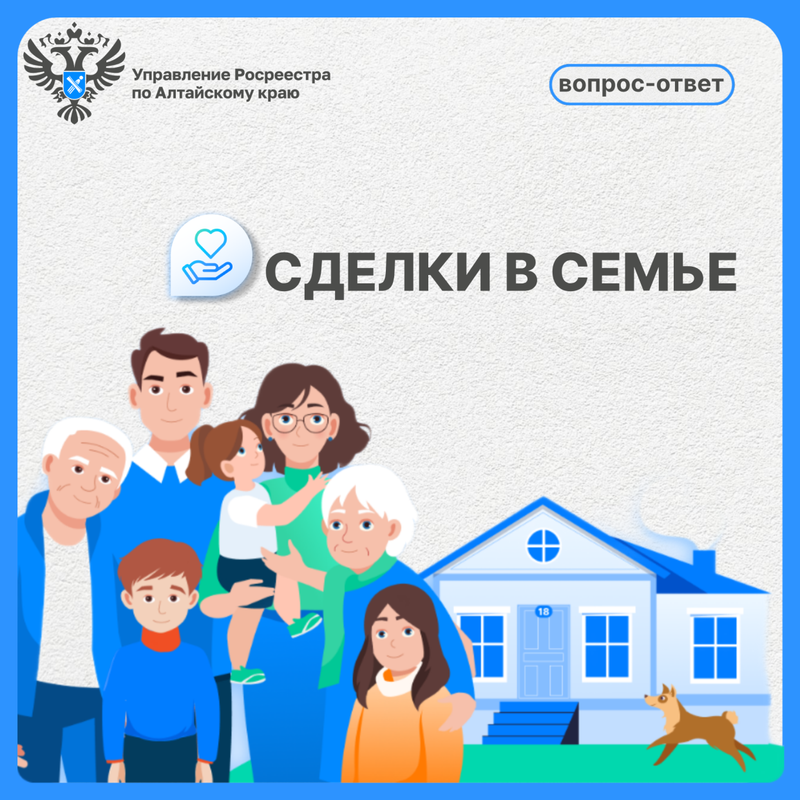 Семья - это наша главная ценность.