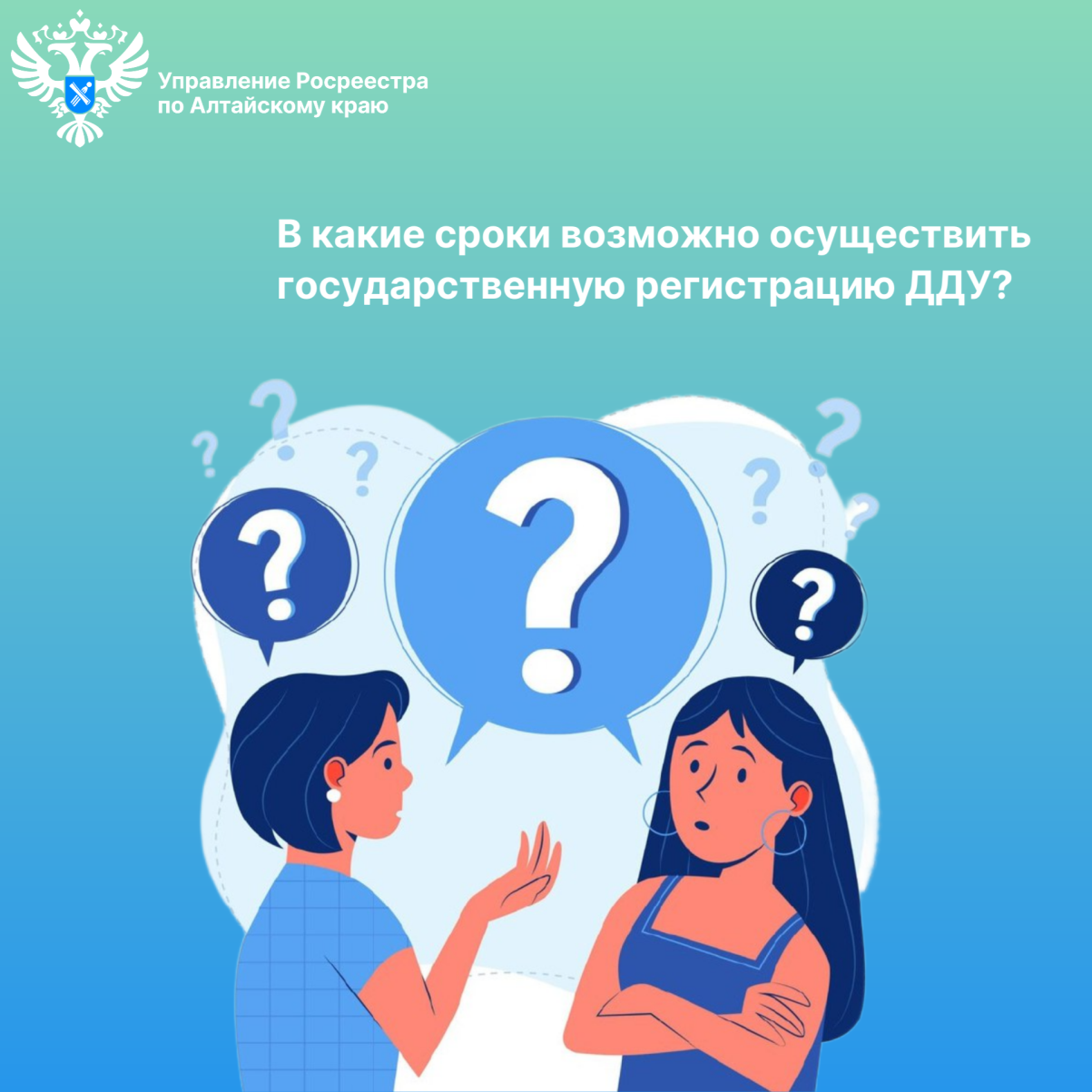 Сроки.