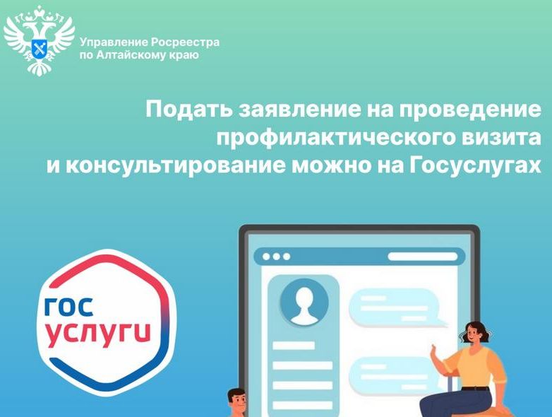 Подать заявление.