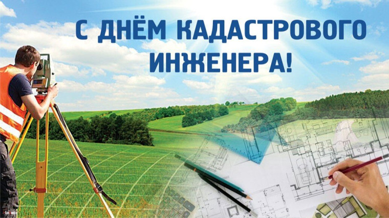 Есть такая профессия!.