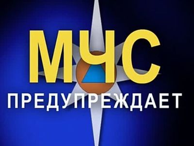 ШТОРМОВОЕ ПРЕДУПРЕЖДЕНИЕ.
