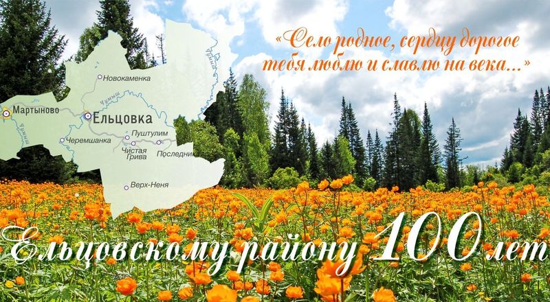 Праздничная программа,  посвященная 100-летнему юбилею района.
