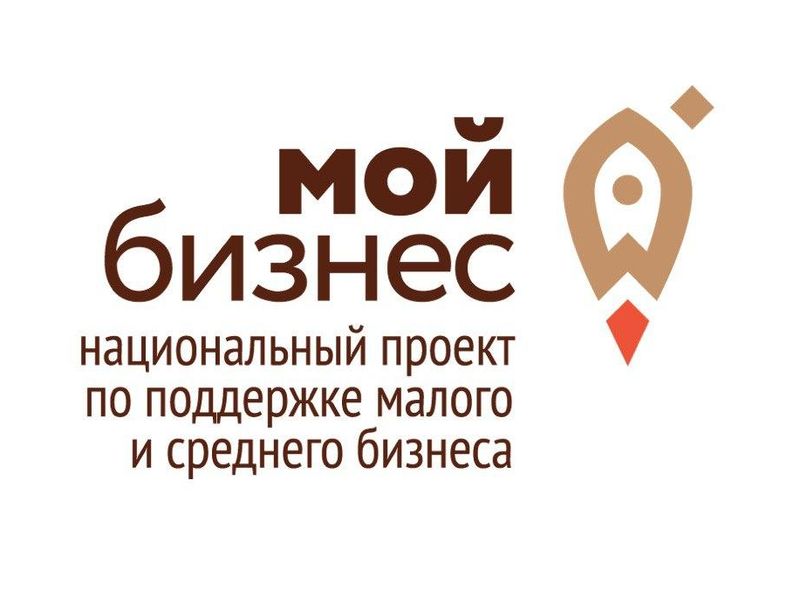 Центр «Мой бизнес» приглашает на вебинар «Маркировка: новые горизонты. Практическое руководство по работе с маркированными товарами».