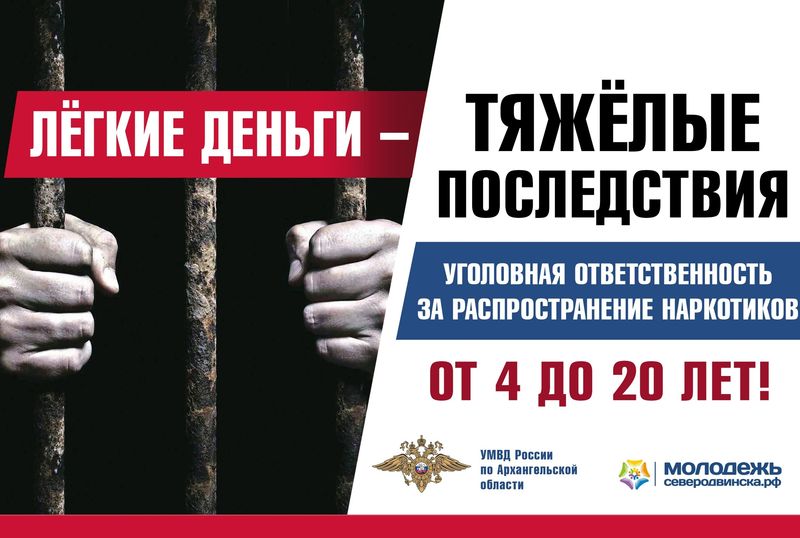 Cделал закладку – заложил свою жизнь.