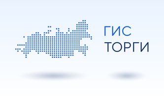 ГИС Торги.