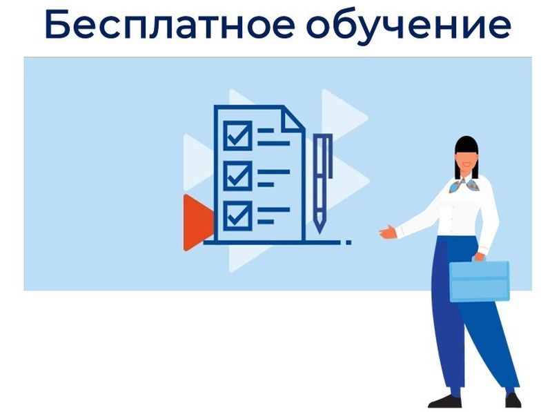 Мера государственной поддержки по профессиональному обучению безработных граждан.