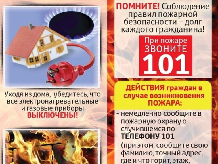 Соблюдение пожарной безопасности - долг каждого гражданина!. Соблюдение пожарной безопасности - долг каждого гражданина!.