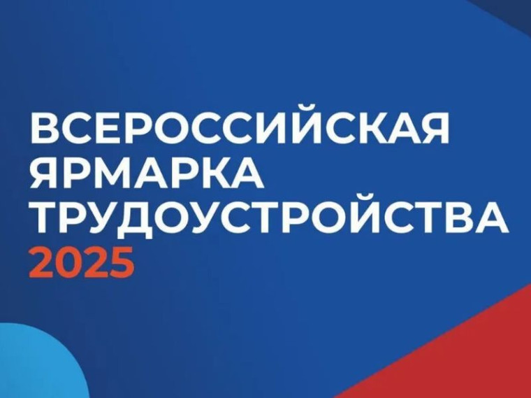 27 июня ЦЗН Ельцовского района присоединится к федеральному этапу Всероссийской ярмарки трудоустройства «Работа России. Время возможностей». 27 июня ЦЗН Ельцовского района присоединится к федеральному этапу Всероссийской ярмарки трудоустройства «Работа России. Время возможностей».